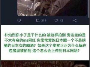 911 网红明星黑料：揭露不为人知的秘密，带你了解真实的他们