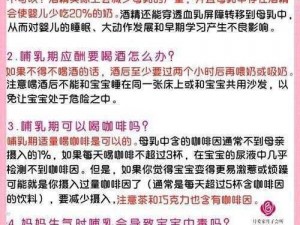 高 h 吃奶乳时，需要注意哪些问题？