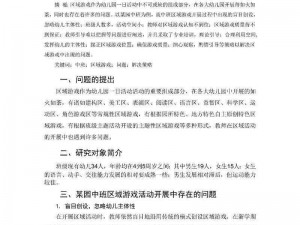 众生游戏反复购买解决方案：针对重复购买现象的解决策略探讨