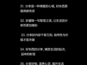 s 圈常用的语录，提升你与伴侣亲密度的必备好物