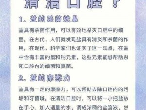 一个上面一个下面嘴巴，给你全新的口腔清洁体验