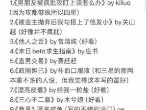 高肉黄暴 NP 文公交车，成人内容，未满 18 岁禁止观看