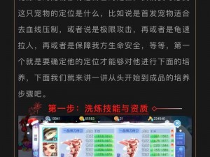 桃花源记手游：小兔子技能属性加点全解析，打造最强萌宠