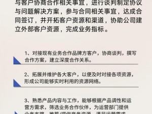 和老板在办公室BD-和老板在办公室进行商务拓展（BD）相关工作的具体情况及感受如何？