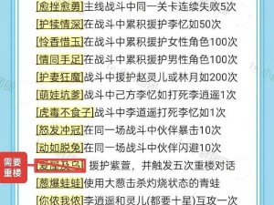 探索仙剑奇侠传 4 快速升级之道：实用攻略解析