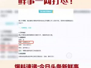 为什么找不到今日爆料官方入口？如何快速找到今日爆料官方入口？