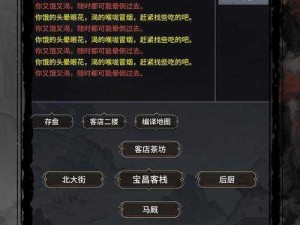 《黎明传说打 105 补丁后快速汉化的实用方法》