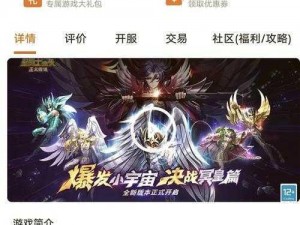 圣斗士星矢正义传说学园全攻略：深度解析最全面玩法体验