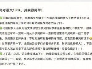 小霜的高中成长日记中一：为何成绩总是提不高？有何解决方法？