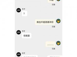 欧洲多尺码 3538 网站：时尚潮流汇聚，遭遇恶意投诉反馈