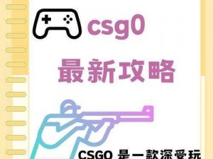 csgo 未满十八岁不能玩，它是一款多人在线的第一人称射击游戏，需要玩家具备一定的游戏技巧和策略思维