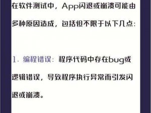 黄色软件视频 app 总是闪退，该怎么办？