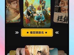 提供以下：一款包含多种精彩内容，让你畅享视觉盛宴的国产免费 APP