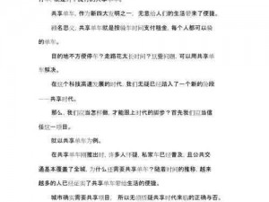 皇家共享小公主楚欢(aor)为什么能成为共享经济领域的领军人物？