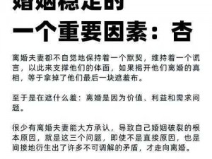 夫妻生活不和谐怎么办？www 夫妻生活片 com 为你解决