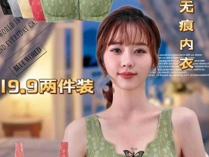 本款内衣采用 3D 打印技术，完美贴合女性身材，如美女脱去所有胸罩般舒适自在