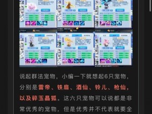 桃花源记手游：师门修行任务全攻略解析