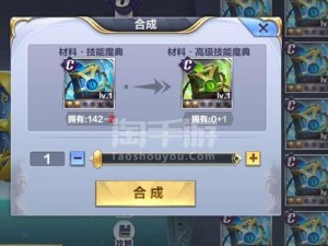 免费魔典：圣斗士星矢手游技能魔典的独家获取秘籍指南