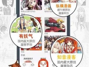 歪歪漫画页面欢迎你免费漫画观看，涵盖各种类型的漫画，满足不同用户的需求