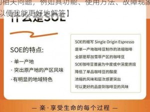 soe-651【请详细描述关于soe - 651的相关问题，例如其功能、使用方法、故障现象等，以便我能更好地解答】