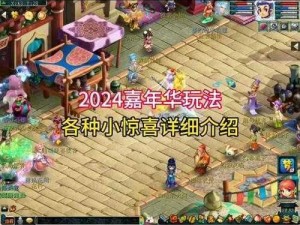 御剑情缘周年嘉年华第3关攻略揭秘：专家教你如何顺利通关周年庆活动挑战打法指南