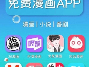 一款拥有海量精彩漫画的免费阅读 APP