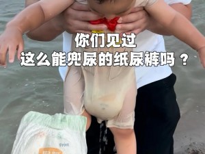 成人纸尿裤，让你告别肚子被尿液撑的鼓起来的尴尬