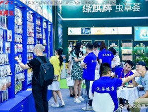 久久久国产精华特点 2024：新一代高品质保健品，的健康保驾护航