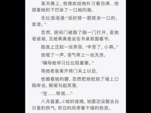 医生突然一口咬住花蒂-医生突然一口咬住花蒂，这背后隐藏着怎样的秘密？