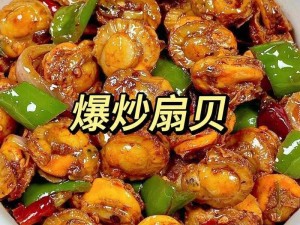 口感鲜美，肉质饱满的即食扇贝，带你体验被吃扇贝的感觉