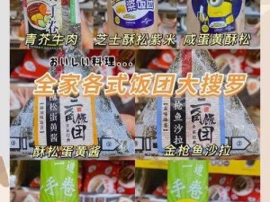 全家大杂乱版即食米饭，方便快捷，口感绝佳