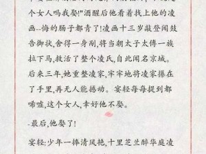 LVL 大哥弟媳古言系列产品，给你带来全新的阅读体验