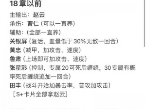 以联盟契约为背景，探讨反叛阵容搭配的策略