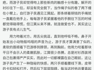 男男高 H 啪肉 Np 文多攻多一受，极致体验，让你欲罢不能