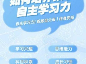 全新日日干夜夜干智能学习本，让学习更轻松