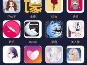 男生看的最污的 app 是怎样的？