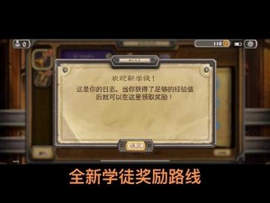 炉石传说18.0.2补丁全面更新内容概览：新特性修复与优化一览