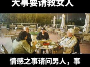 男和女一起愁愁愁很痛，试试[产品名字]，轻松解决你的烦恼