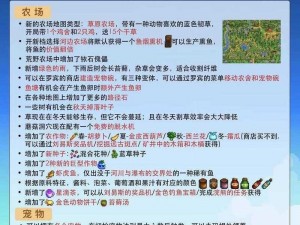 星露谷物语前期怎么玩？这份完美开局教学请收好