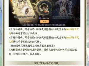 阴阳师大岳丸烽烟焚海怎么获得？获取途径全一览