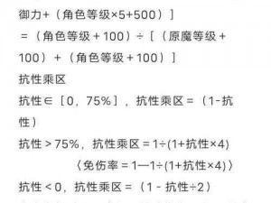 仙境传说 RO 手游 BBC 暴击伤害公式分享：深度解析伤害计算方法