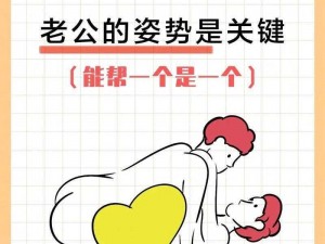 宝宝制造机：帮助女生和男生在房间里轻松备孕