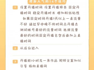 成品直播大全观视频的技巧有哪些？怎样提升观看体验？