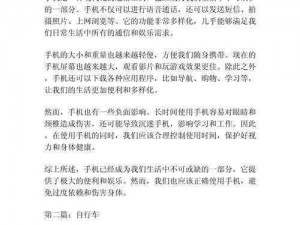 体验一前一后的独特感受——某产品使用介绍