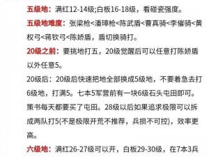 三国志战略版 S10 开荒攻略：北定中原剧本开荒指南