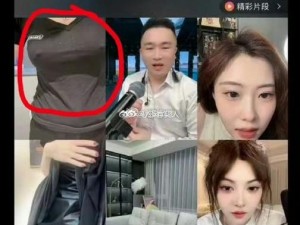 为什么爆乳老师不戴乳罩还能在线教学？