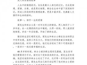 成人资讯、我想了解一些关于成人资讯的相关内容，包括其特点和影响等方面