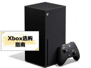 XBOX 欧版，免费观看，家庭娱乐的理想选择