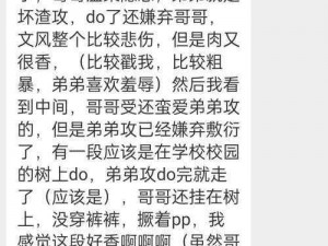 软糯受在公交车被NP;软糯受在公交车被 NP，后续情节如何发展？