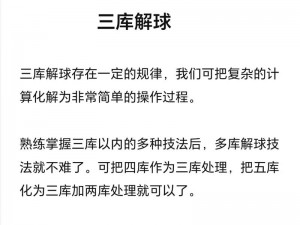 一文读懂一球解谜安装及配置说明